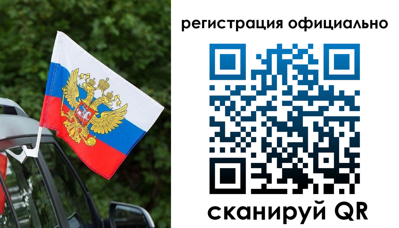 временная регистрация надежно в Таре