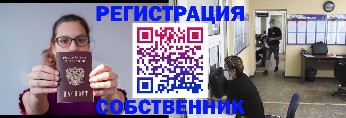 прописка гарантия в Таре