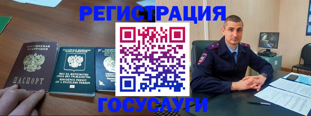 прописка для школы в Таре