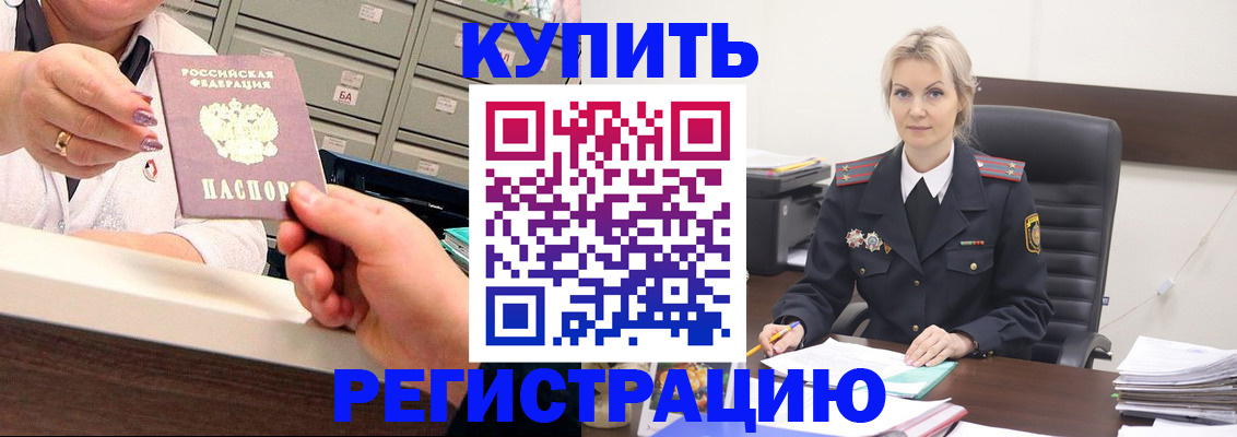 прописка поиск в Таре