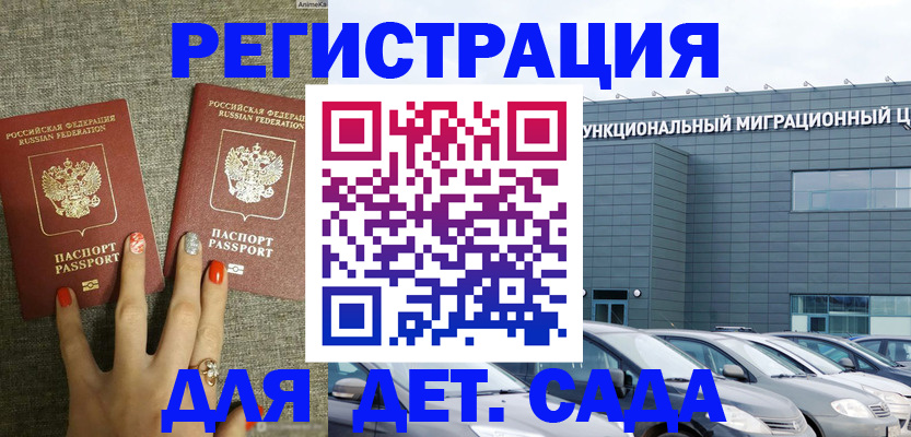 прописка для кредита в Таре